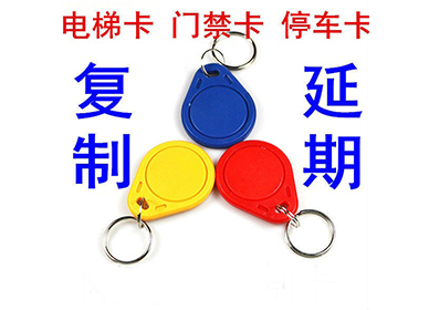 <b>蓝牙卡</b>